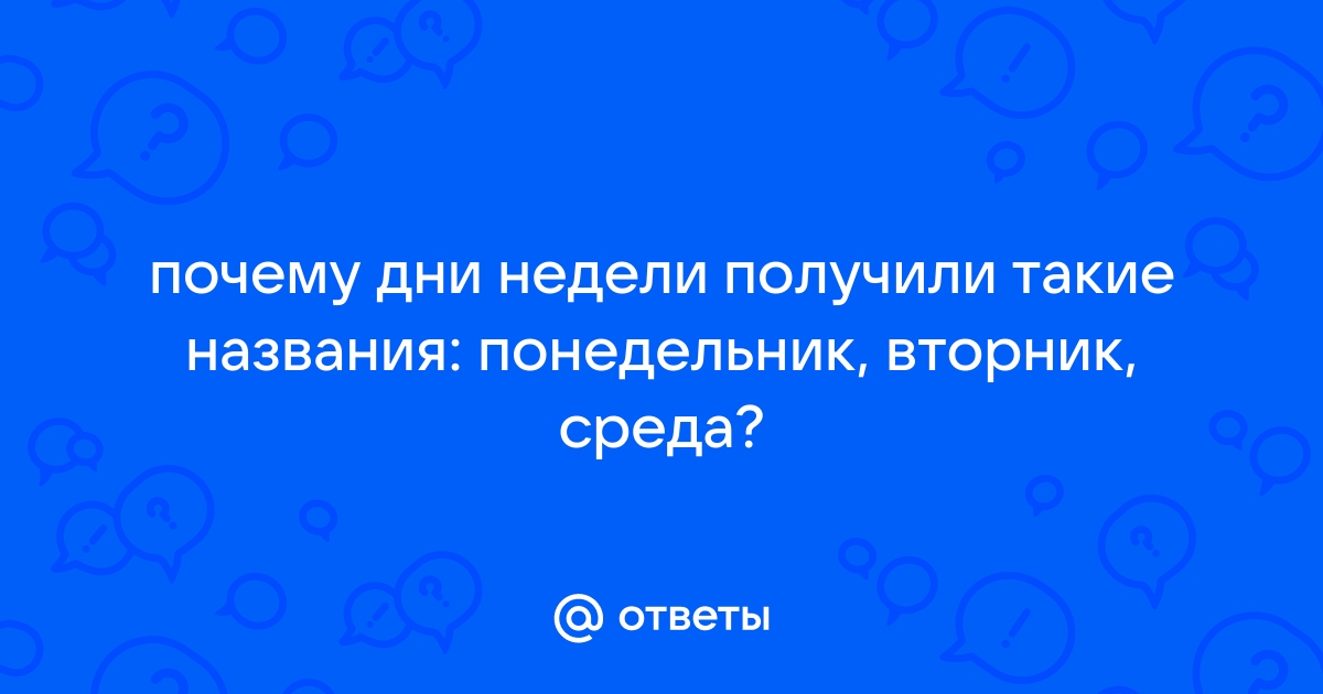 Почему у англичан неделя начинается с воскресенья: исторические аспекты и современные реалии