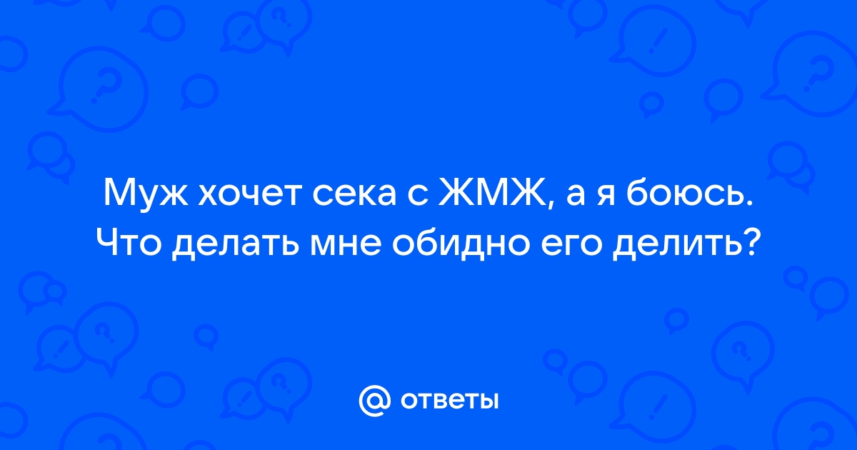 «Муж хочет разврата в интимной жизни, а я нет»: совет от жены главного тренера «Зенита» Семака