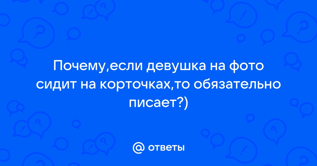 Стоковые фотографии по запросу Мочеиспускание у женщин