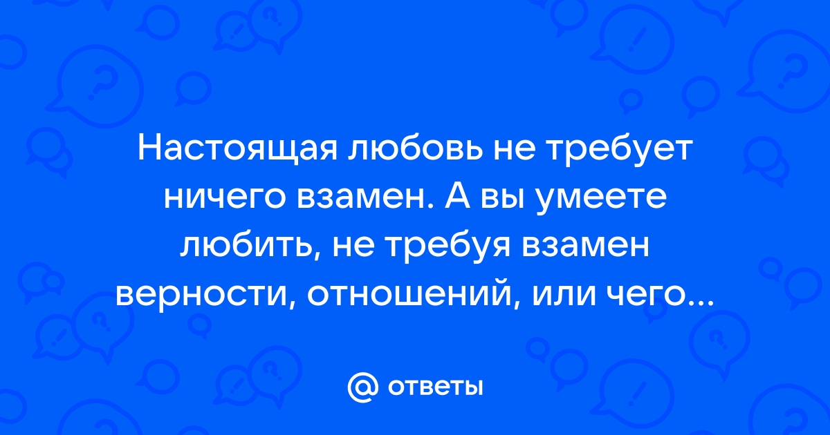 Как любовь сводит с ума и что с этим делать