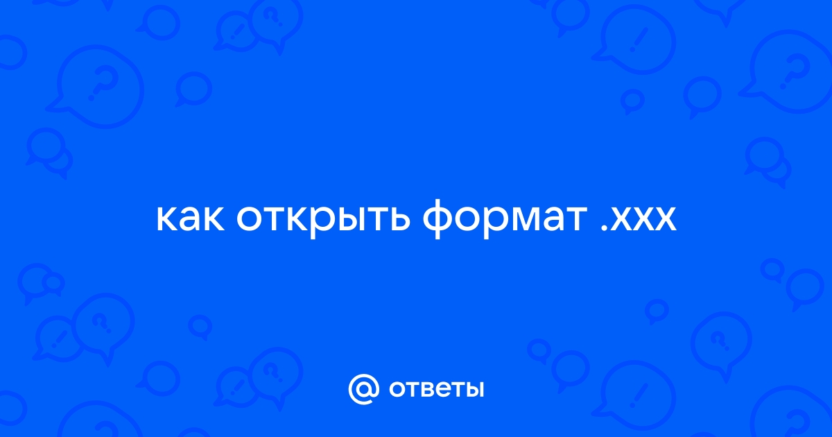 Формат prnx чем открыть