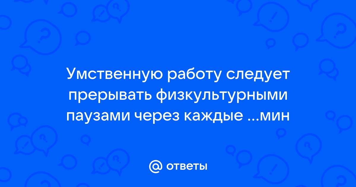 После окончания экзамена все переживания отходят на задний план и кажутся бессмысленными запятые