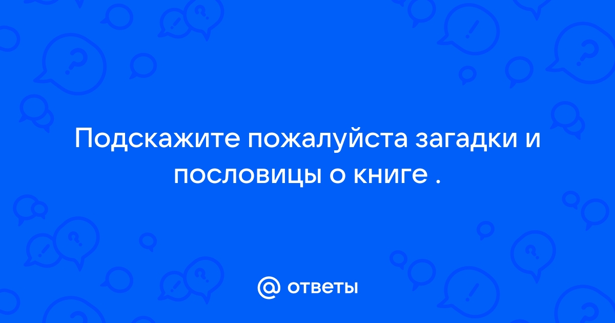 Стихи,загадки и пословицы об осени для детей