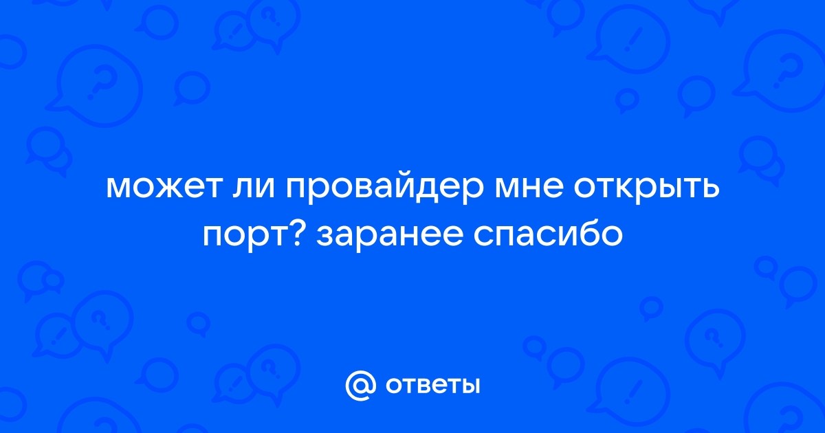 Может ли провайдер блокировать сайты