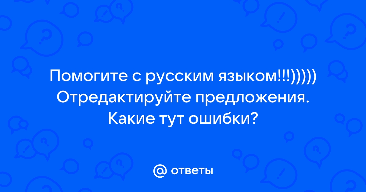 Найдите в каких предложениях приложение надо обособить