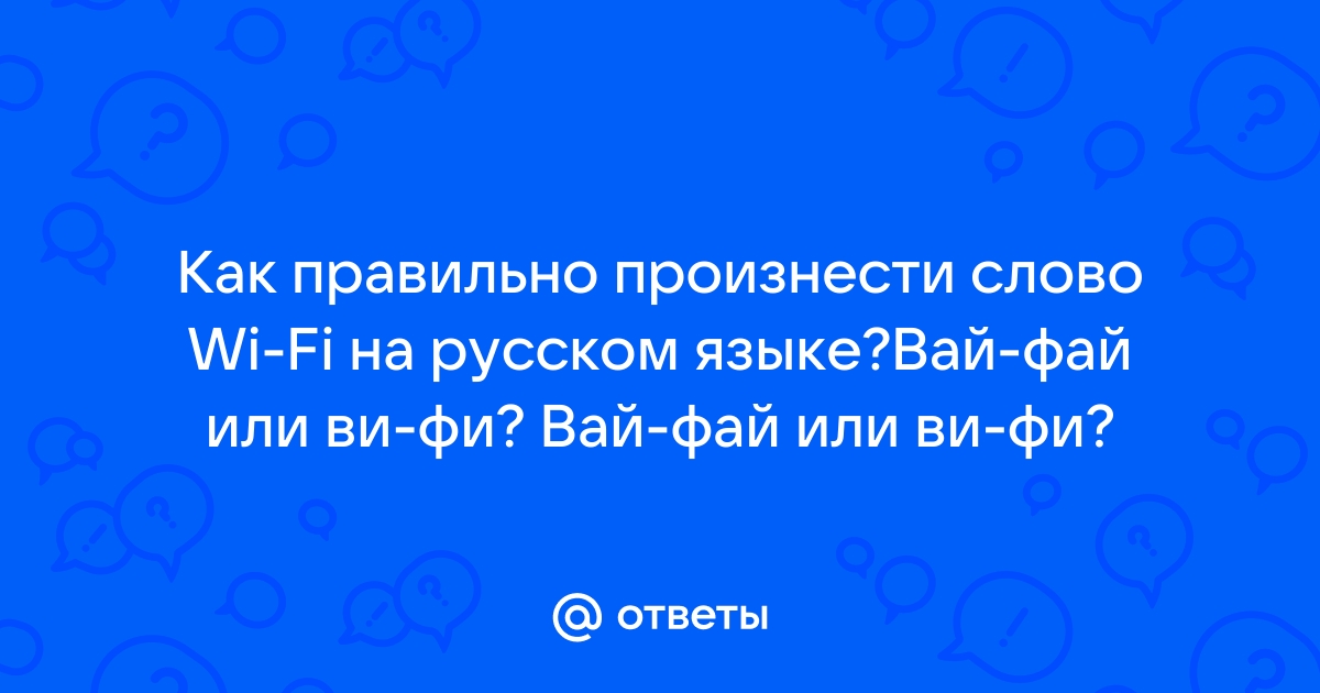 Wi-Fi: что такое Wi-Fi? | TP-Link