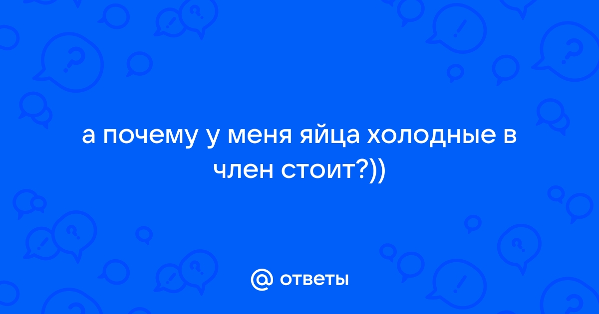 Береги себя, дорогой! или причины возникновения бесплодия у мужчин