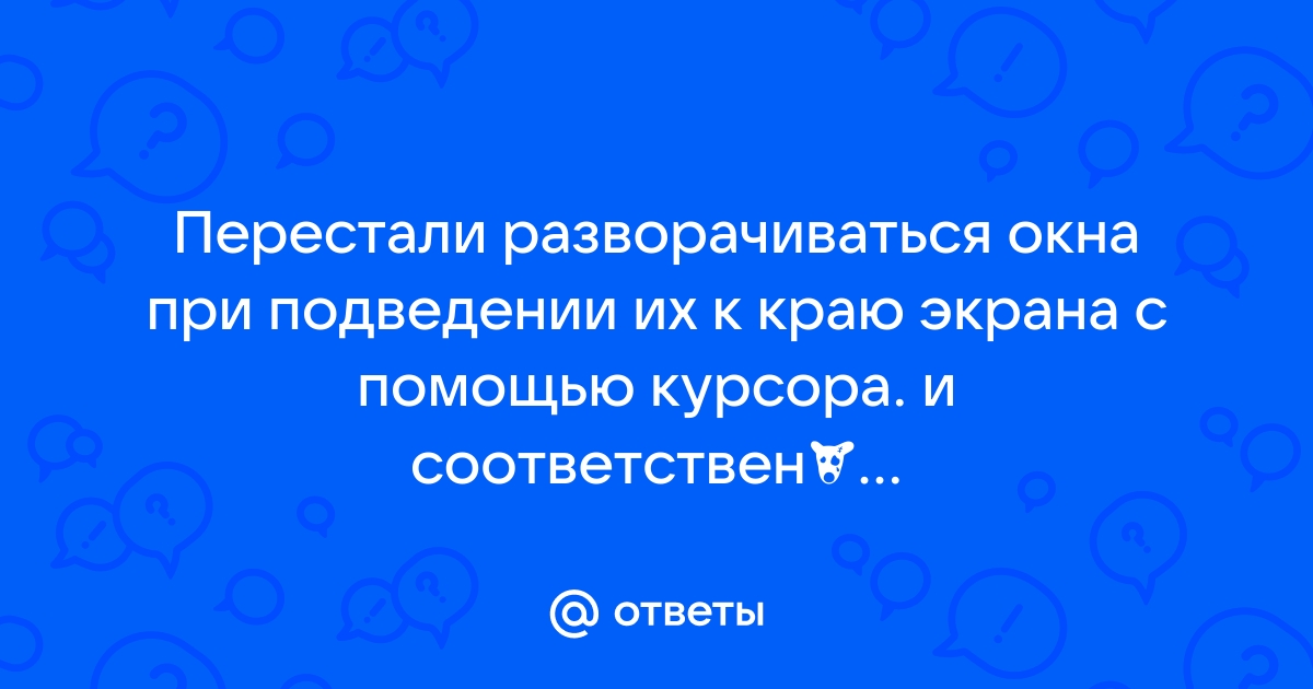 Расположить вкладки вплотную к краю экрана при развернутом окне браузера