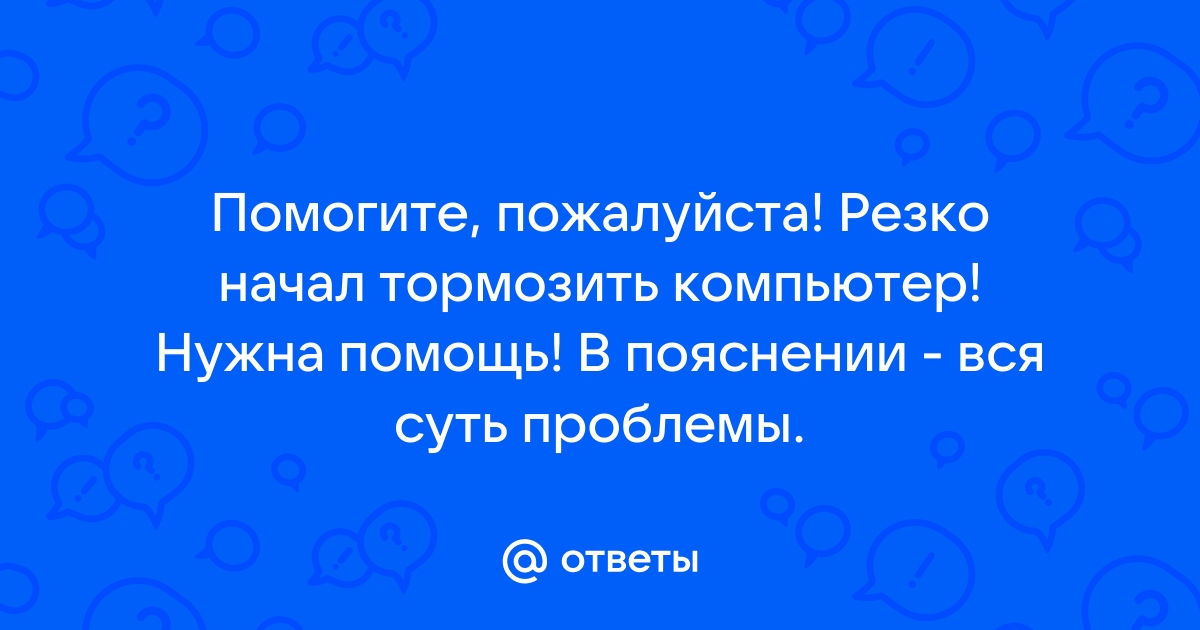 Что может произойти в случае недоступности критически важной компьютерной системы