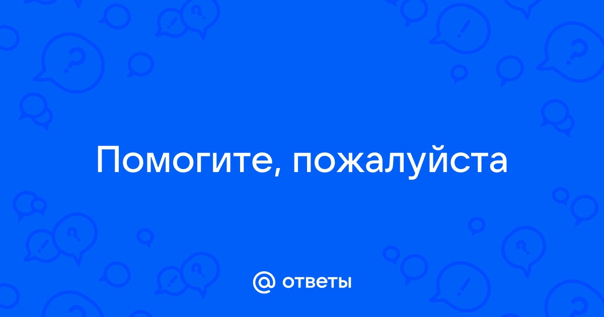 Почему не отвечаешь на звонки картинки прикольные