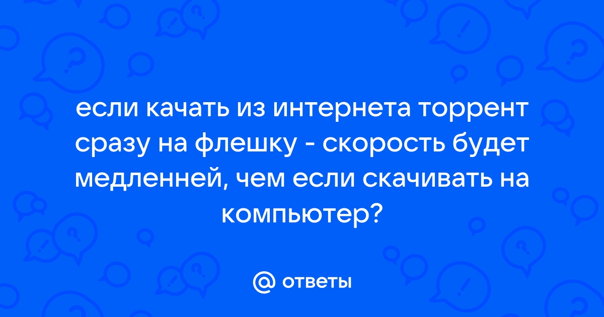 Как на haier устанавливать сразу на флешку