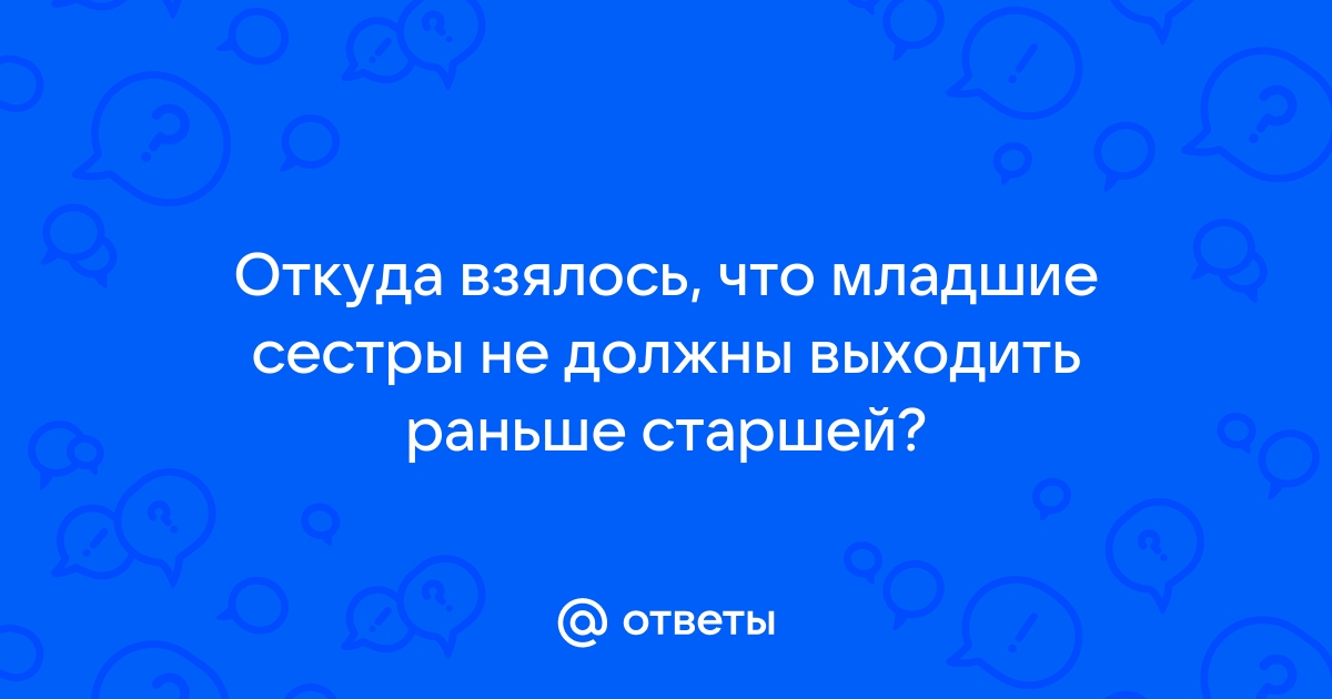 Свадебные приметы — верить или нет?