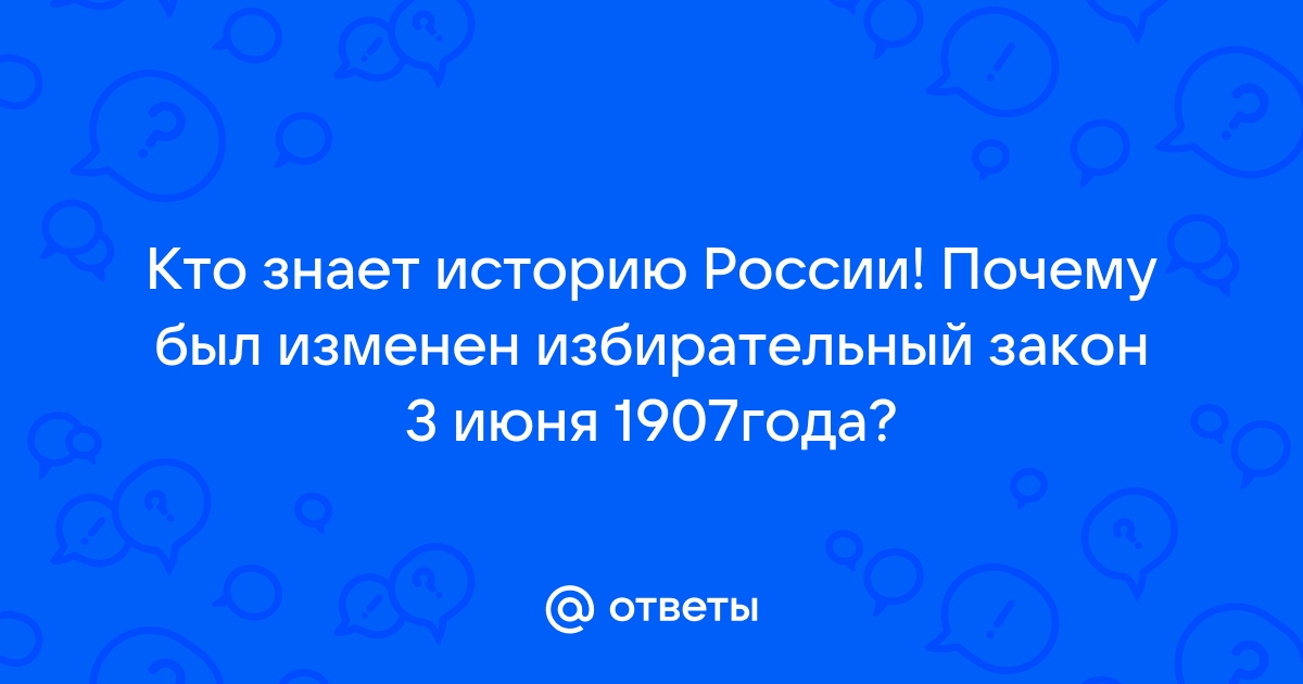 Деятельность Первой и Второй Государственной думы