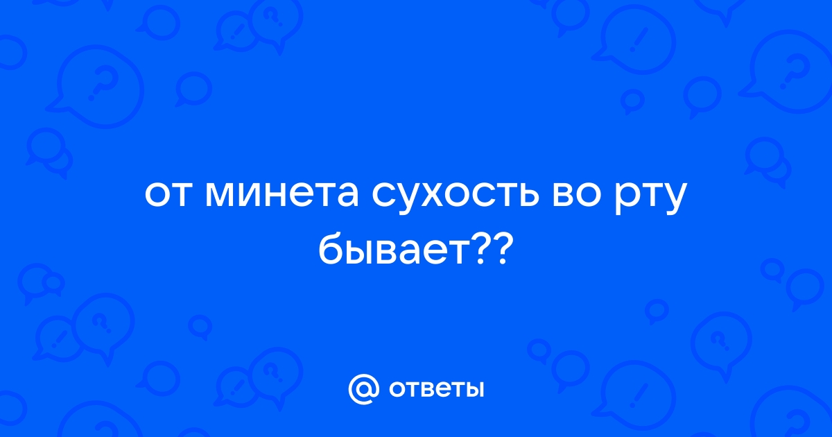 Как правильно делать горловой минет: 10 полезных советов - SexToys