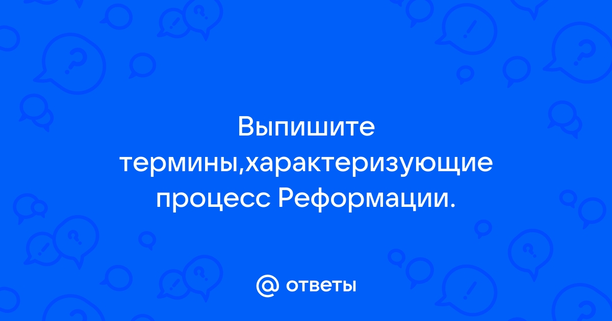 ГДЗ Стр. 111 История 7 класс Юдовская ФГОС