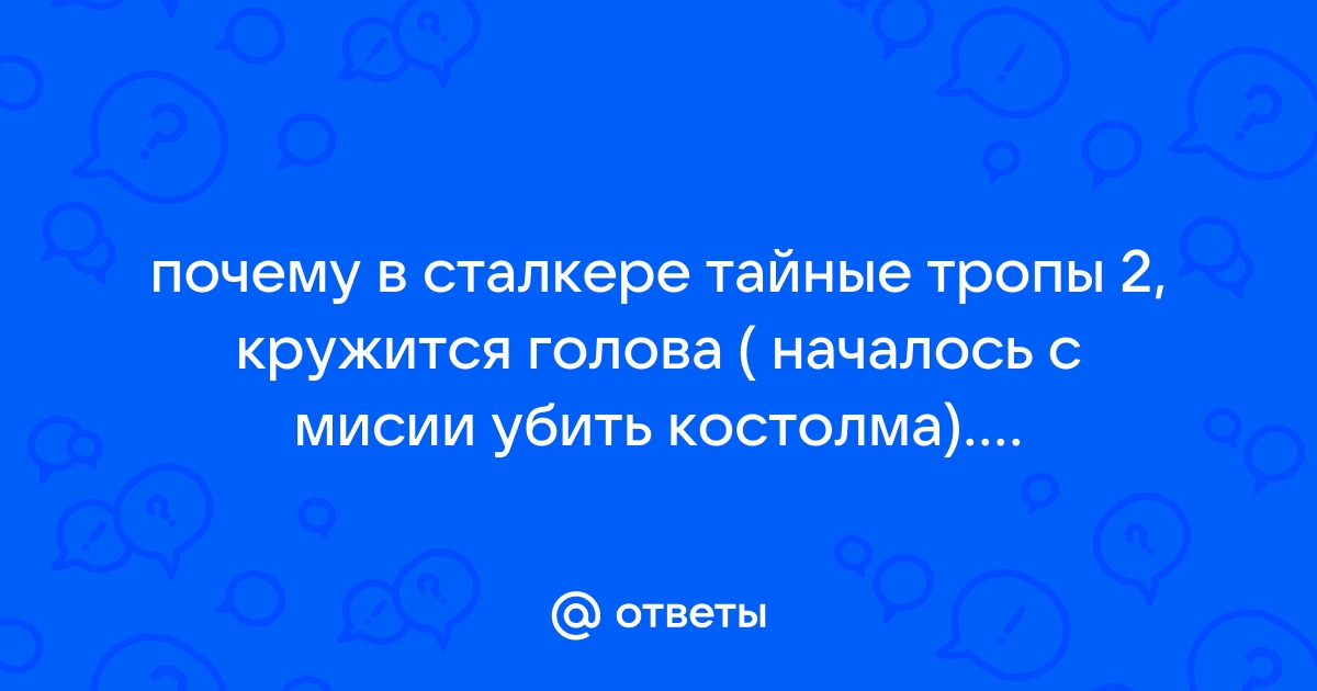 Почему в сталкере нет женщин