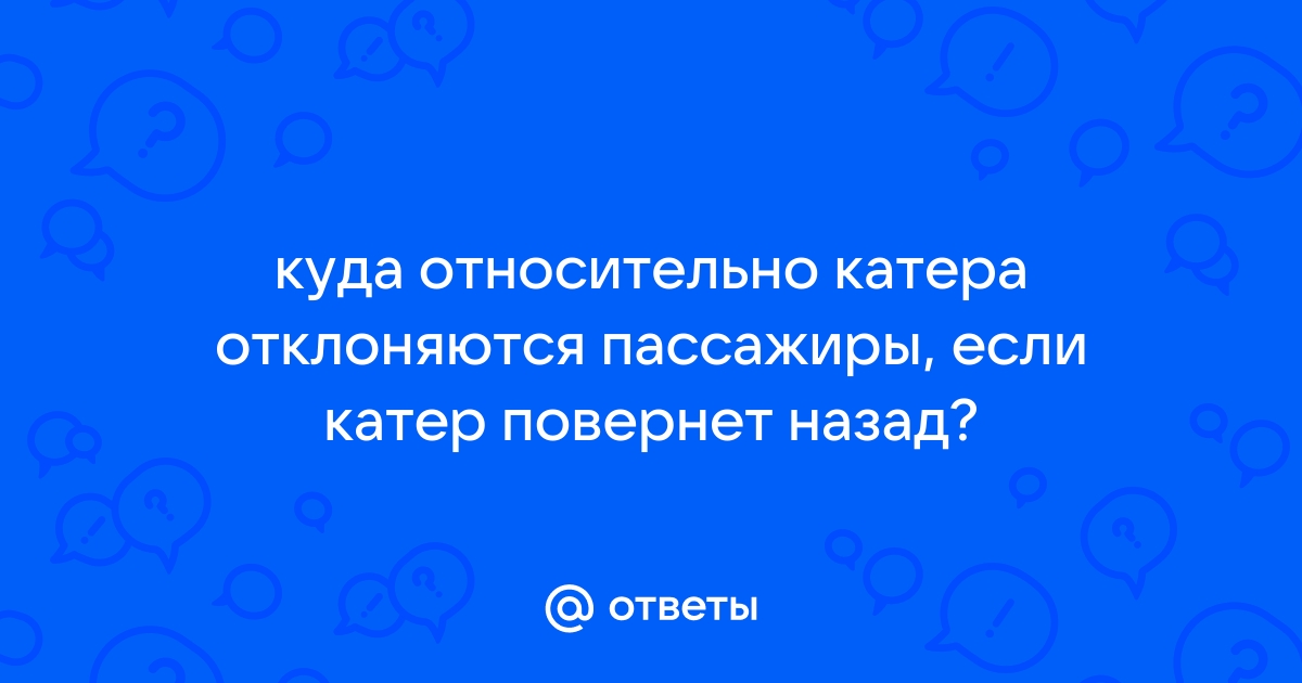 Как ускорить время в корсары каждому свое