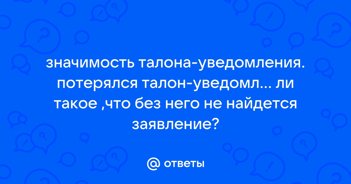 Что делать, если вы потеряли паспорт?