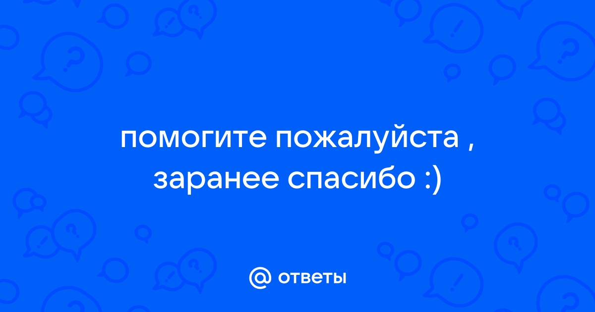 Спасибо что не уснули на моей презентации