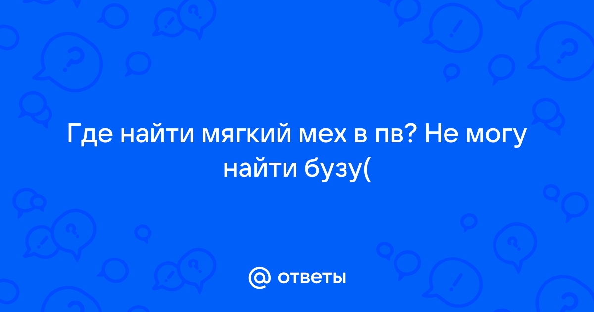 Где брать оракулы в пв