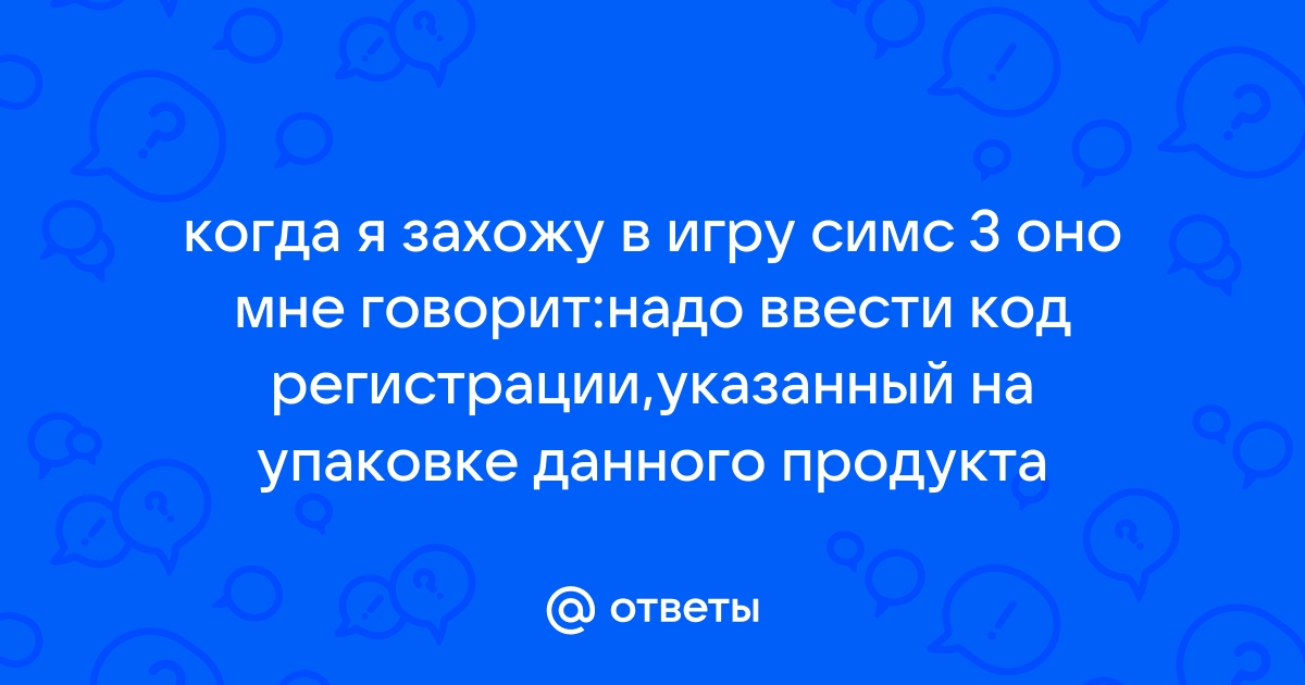 Ожидать ответа техподдержки на телефоне соседа симс как сделать