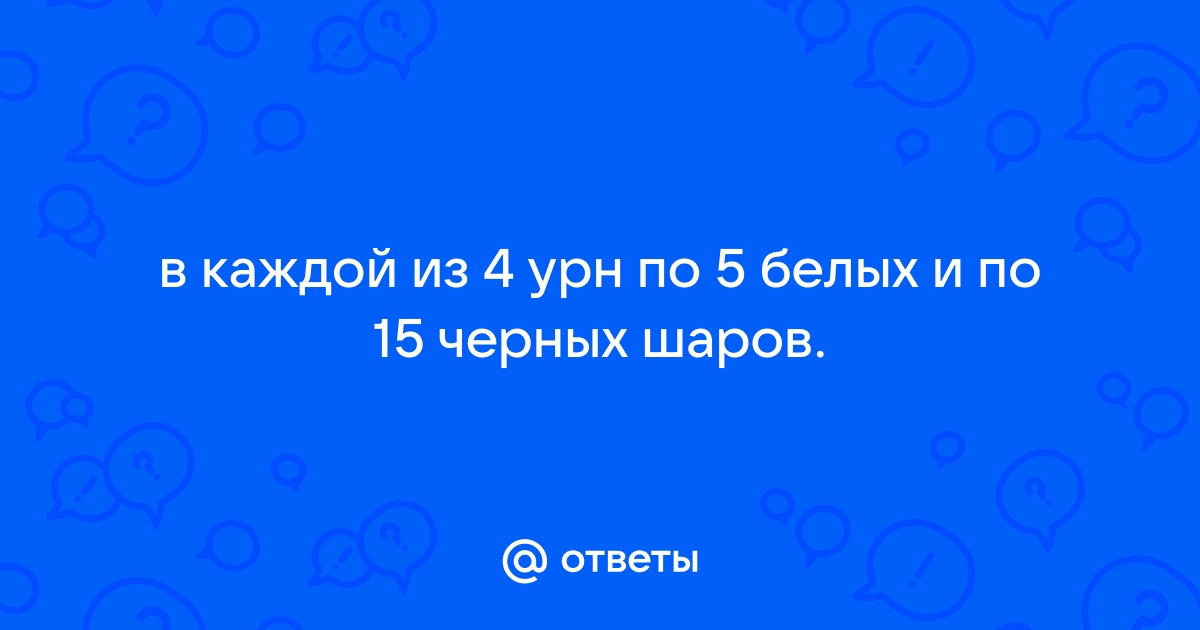 В ящике стола лежит 7 синих и 6 черных ручек