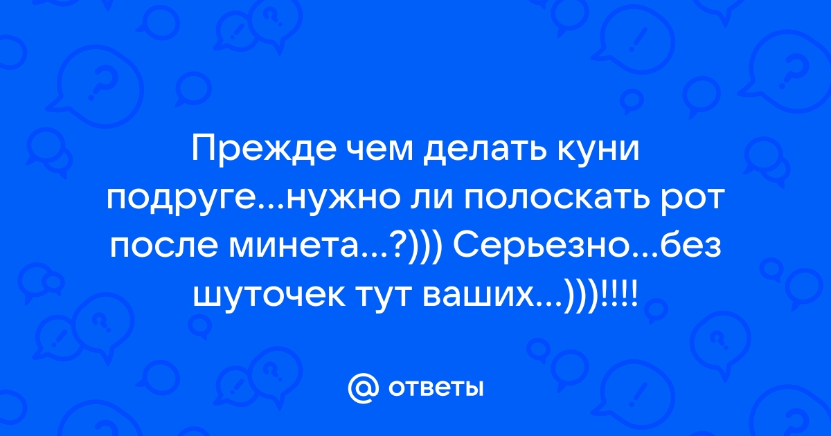 Инструкция: что делать после незащищенного секса?