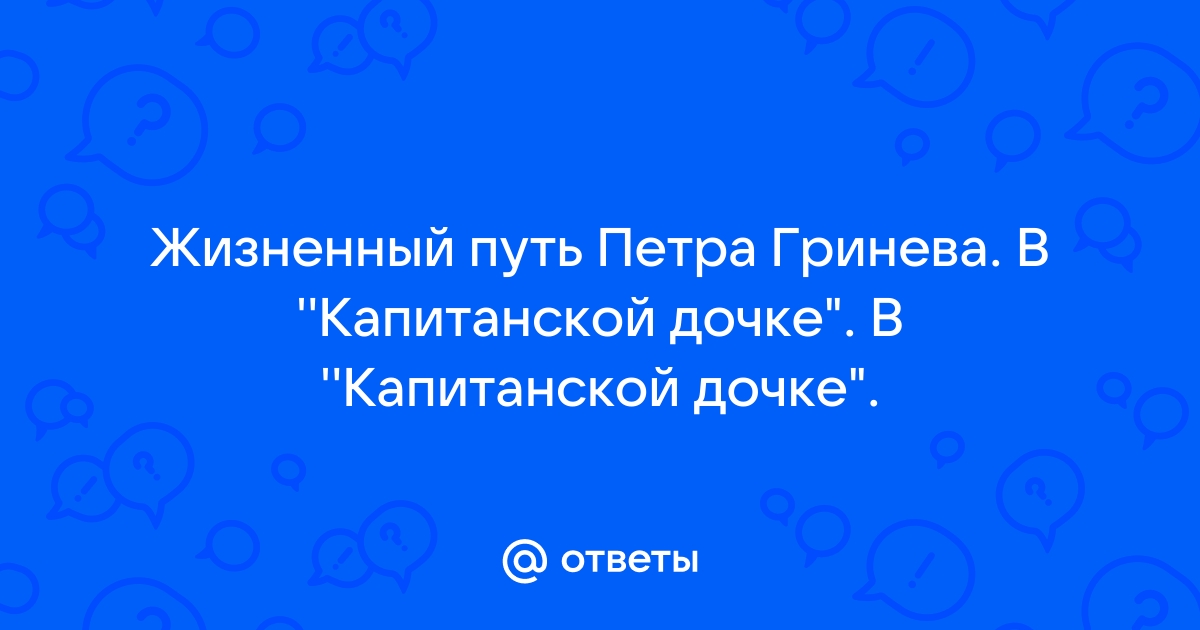 Презентация по литературе 8 класс на тему "Петр …