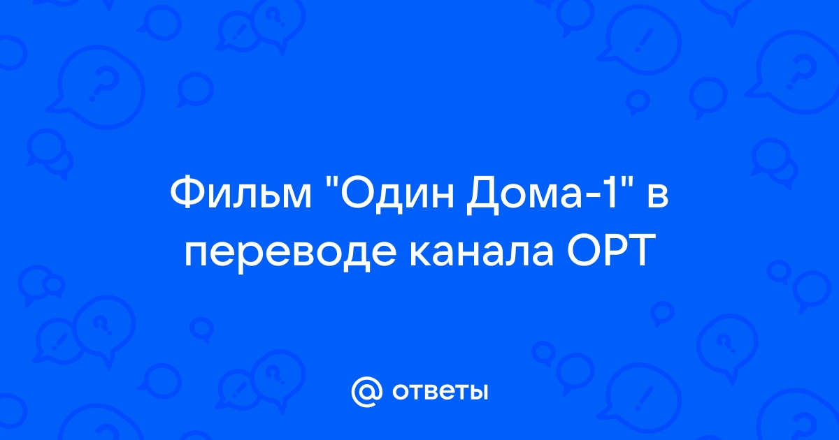 Орта перевод