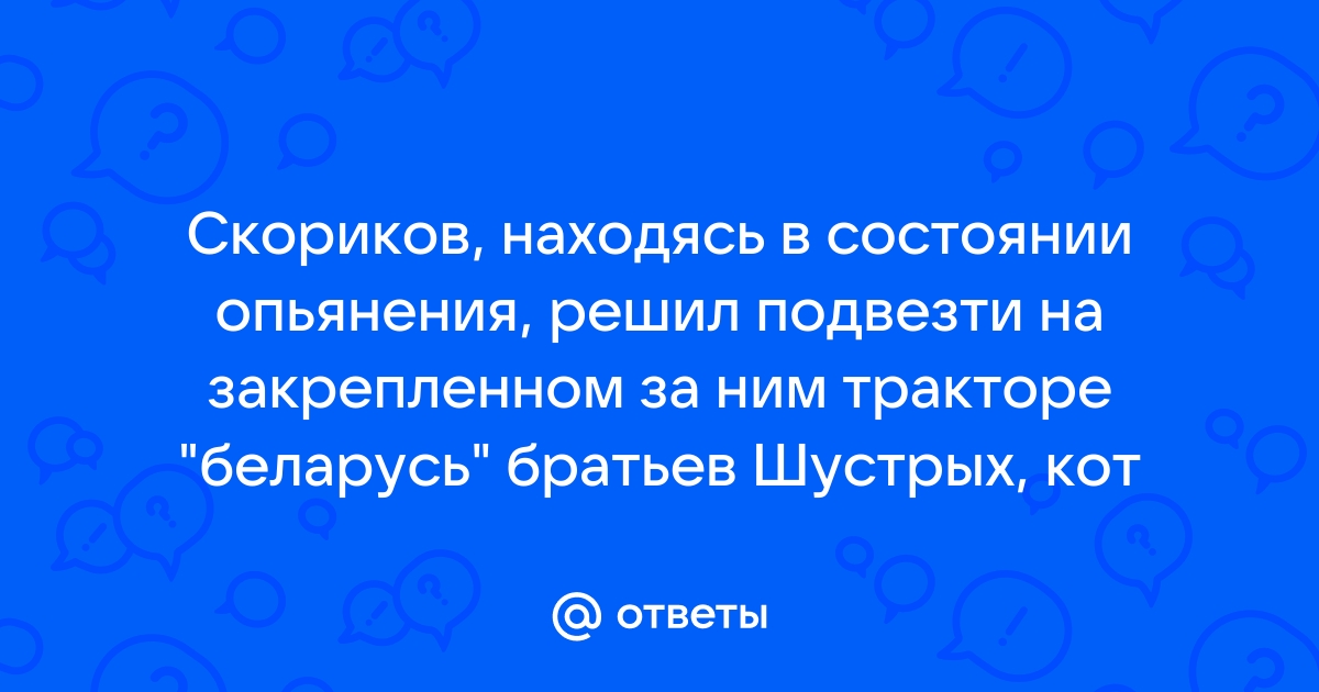 Зашевелились тревожно зашумели застонали заскрипели над головой сосны схема