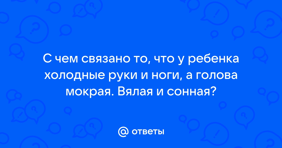 Как понять что новорожденному холодно: 7 главных признаков