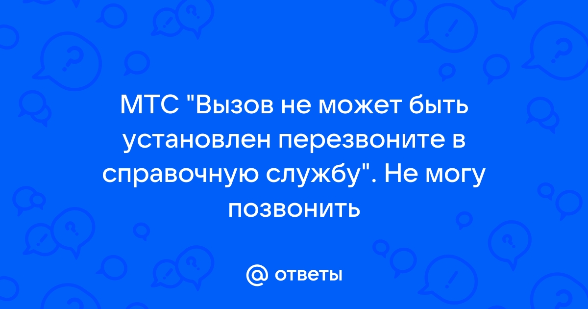 Как установить запрет на входящие вызовы для определенного номера телефона