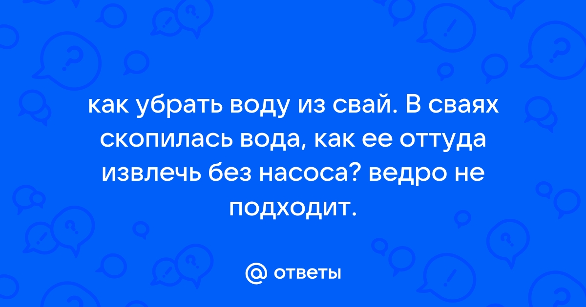 Как убрать воду из динамика телефона