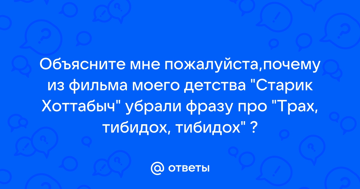 Литрес - Трах-тибидох! Эх, если бы магия существовала, то