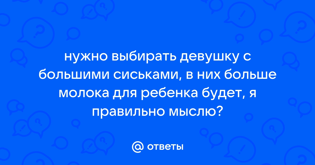 Натуральные сиськи мамы: смотреть русское порно видео онлайн