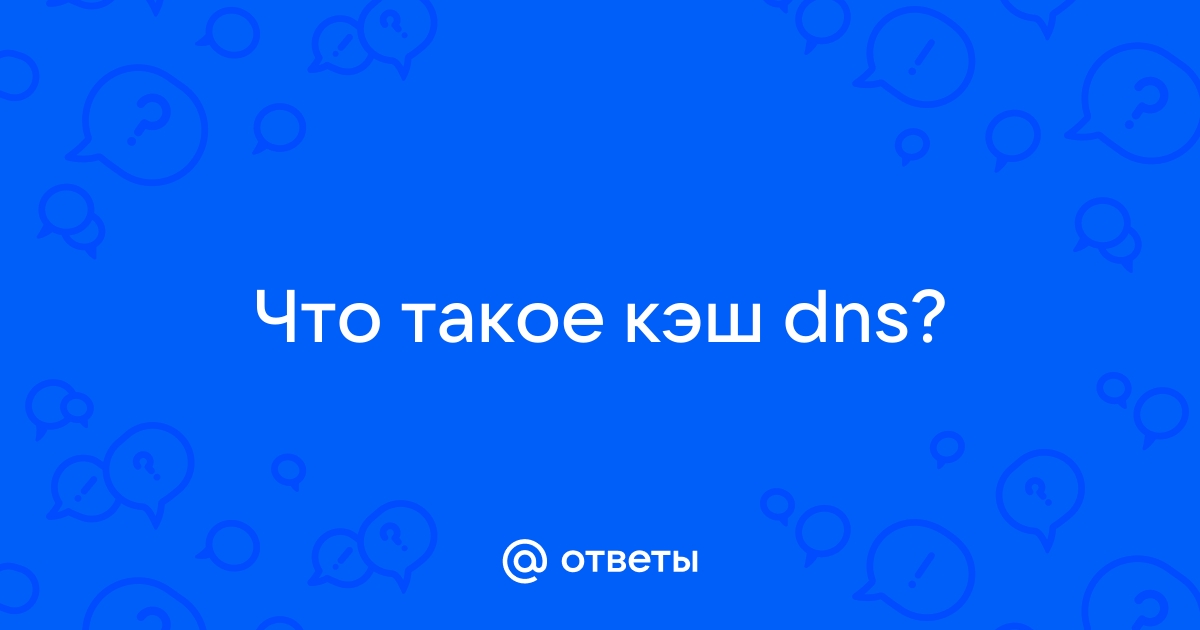 Как часто обновляется кэш сайта