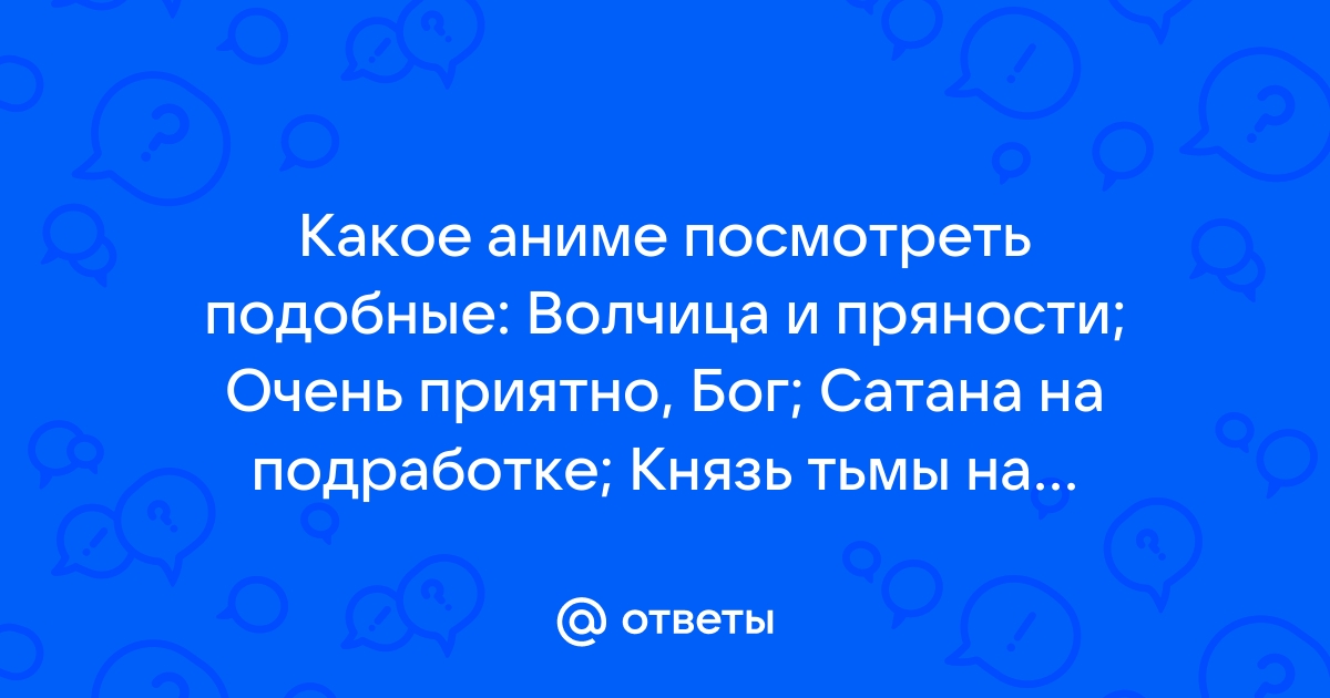 Бог на задней парте