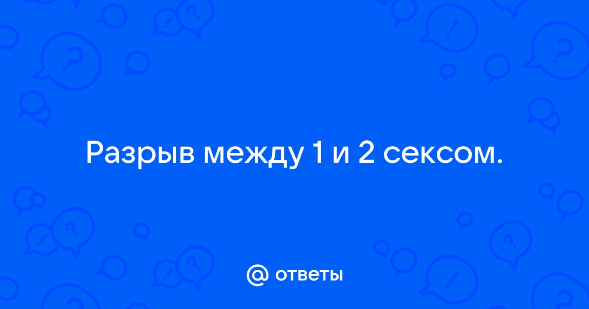 Ученые рассказали, сколько дней должен быть перерыв в сексе