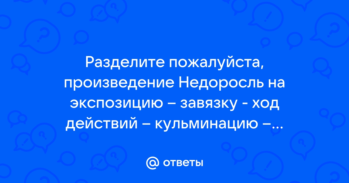 Пожалуйста произведение