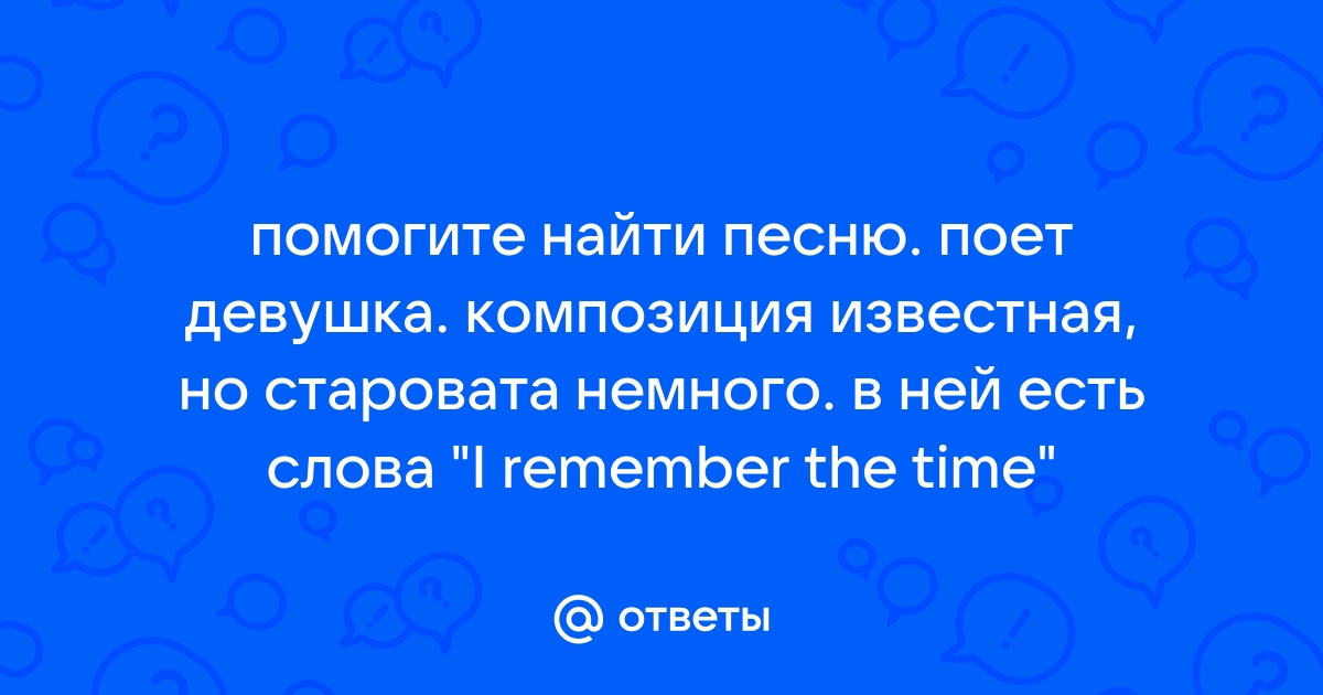 Песня дом то место где кругом царит покой на русском поет девушка