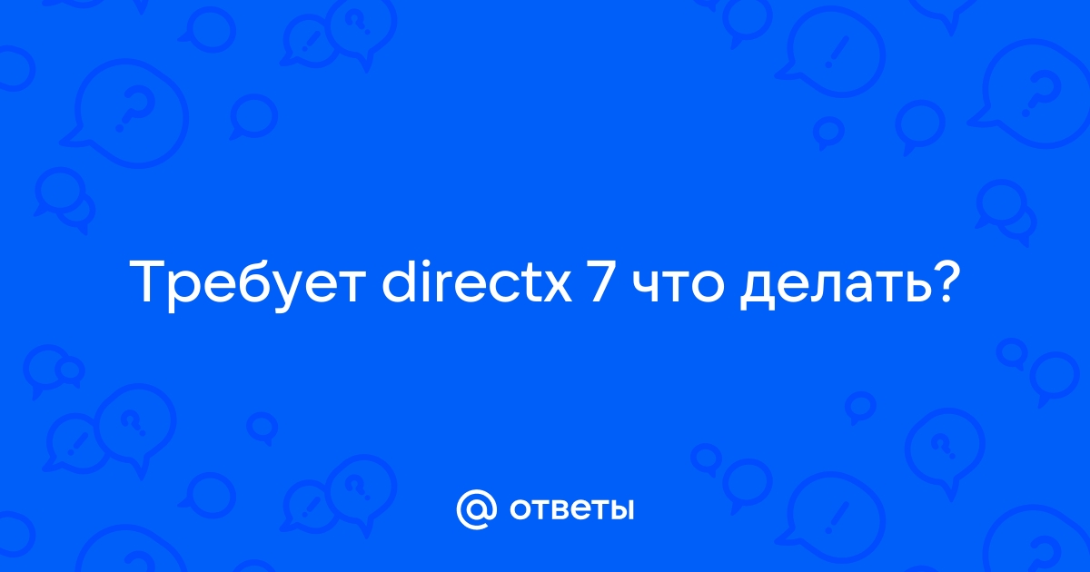 Геймпад требует directx 7