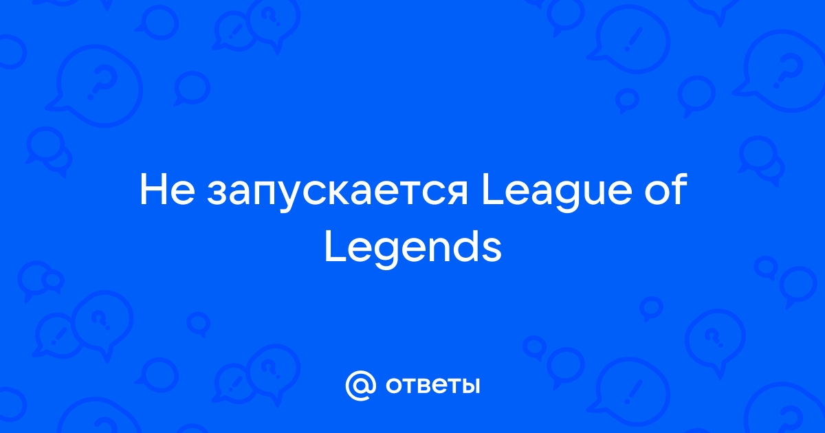 League of Legends — Википедия