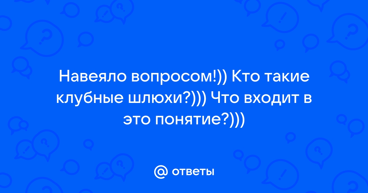 Клубные шлюхи занимаются групповым сексом и оральным удовольствием.