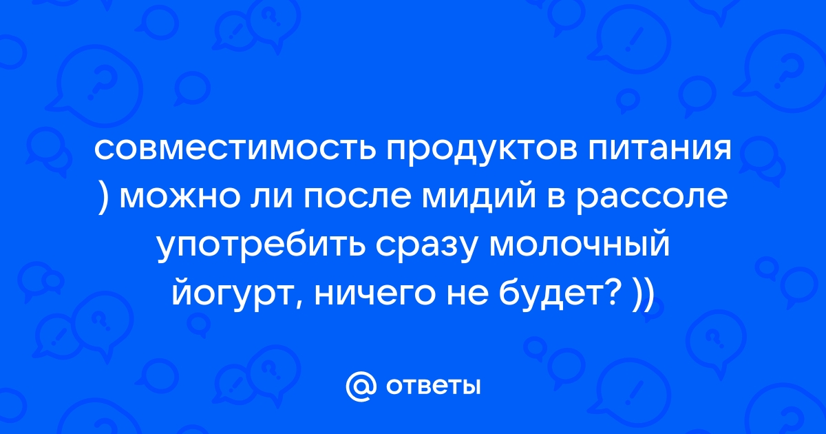 Какие продукты нельзя есть вместе? – «Еда»