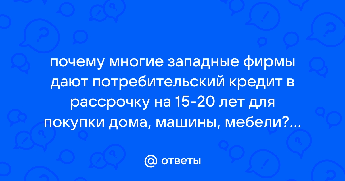 Почему не дают в рассрочку телефон с временной пропиской