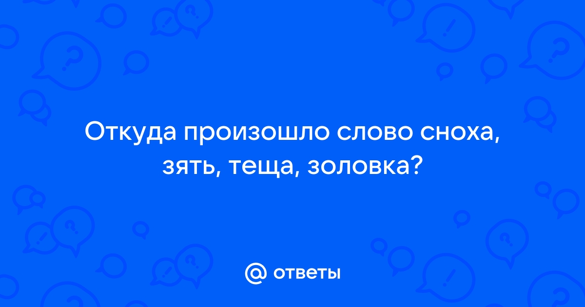 Тёща () смотреть онлайн бесплатно в хорошем качестве HD или p