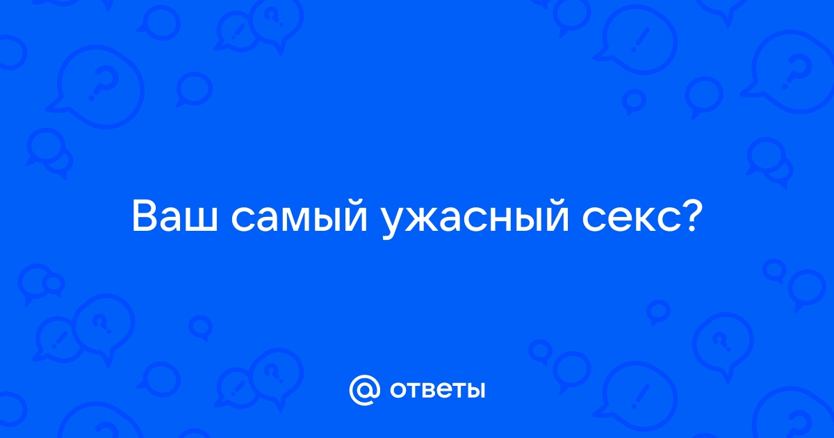 Читать хентай мангу Самый ужасный (Каччан ужасный) на русском! ХентайМуд!