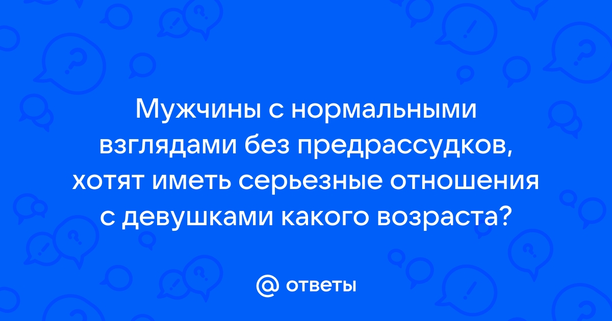 Стереотипы и предрассудки в Межкультурных коммуникациях