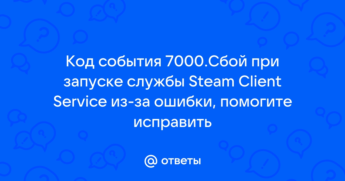 Сбой при запуске службы sadp driver npf из за ошибки не удается найти указанный файл