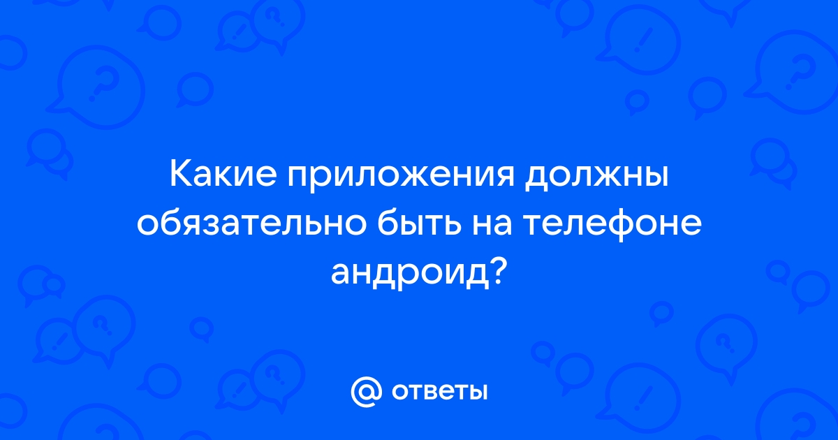 Какие есть приложения для общения